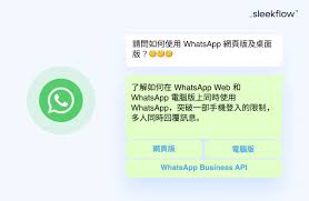 WhatsApp中文版入口(whatsapp中文版最新下载)